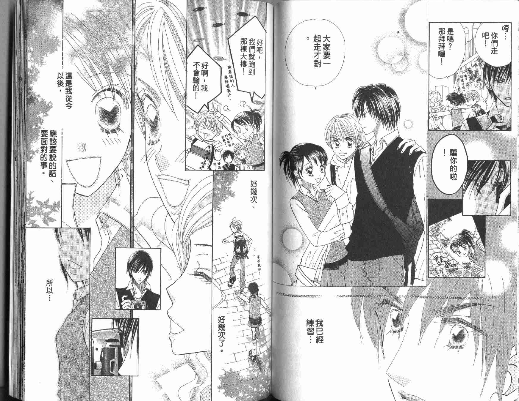 四分之一的恋情韩漫全集-vol_10无删减无遮挡章节图片 