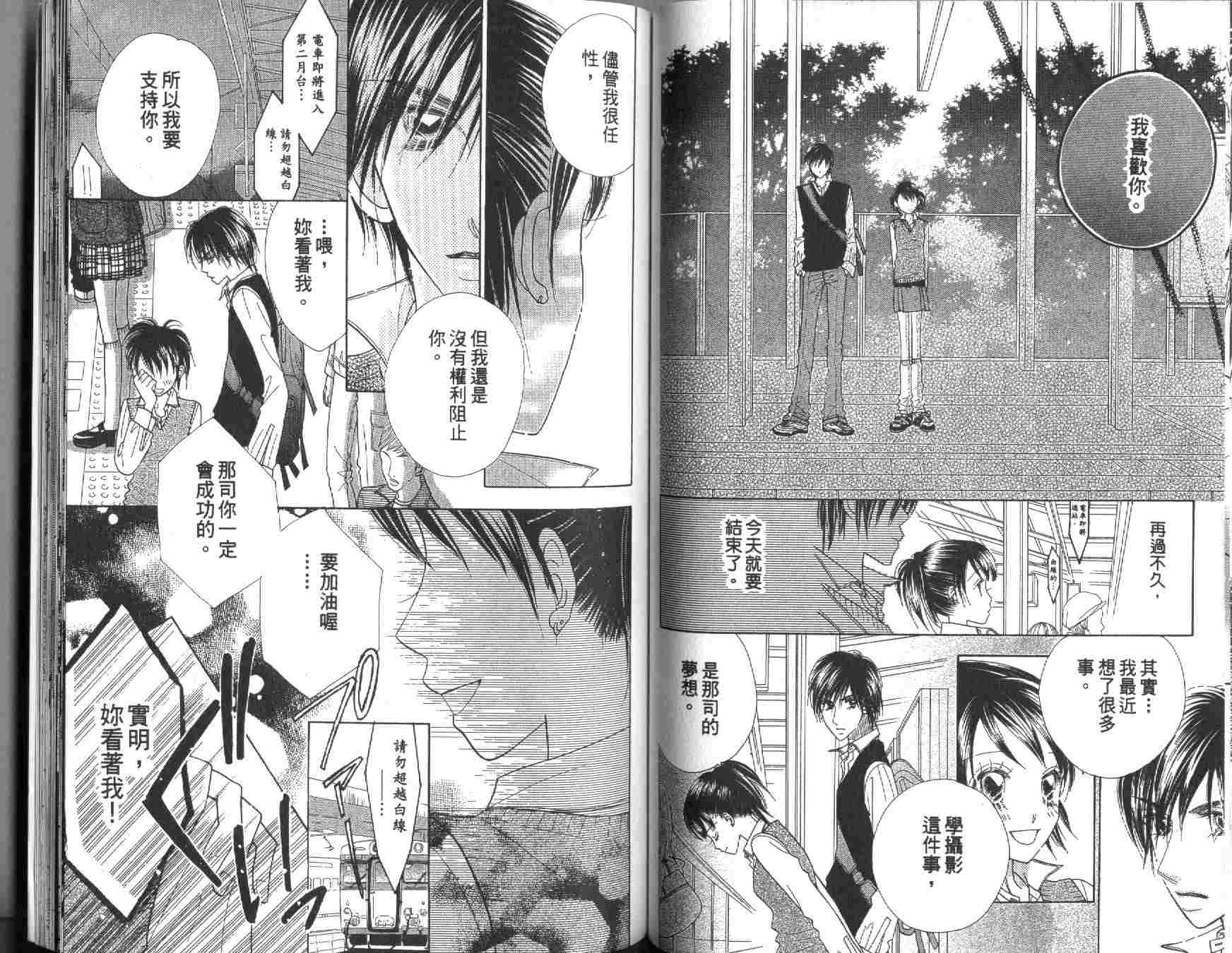 四分之一的恋情韩漫全集-vol_10无删减无遮挡章节图片 
