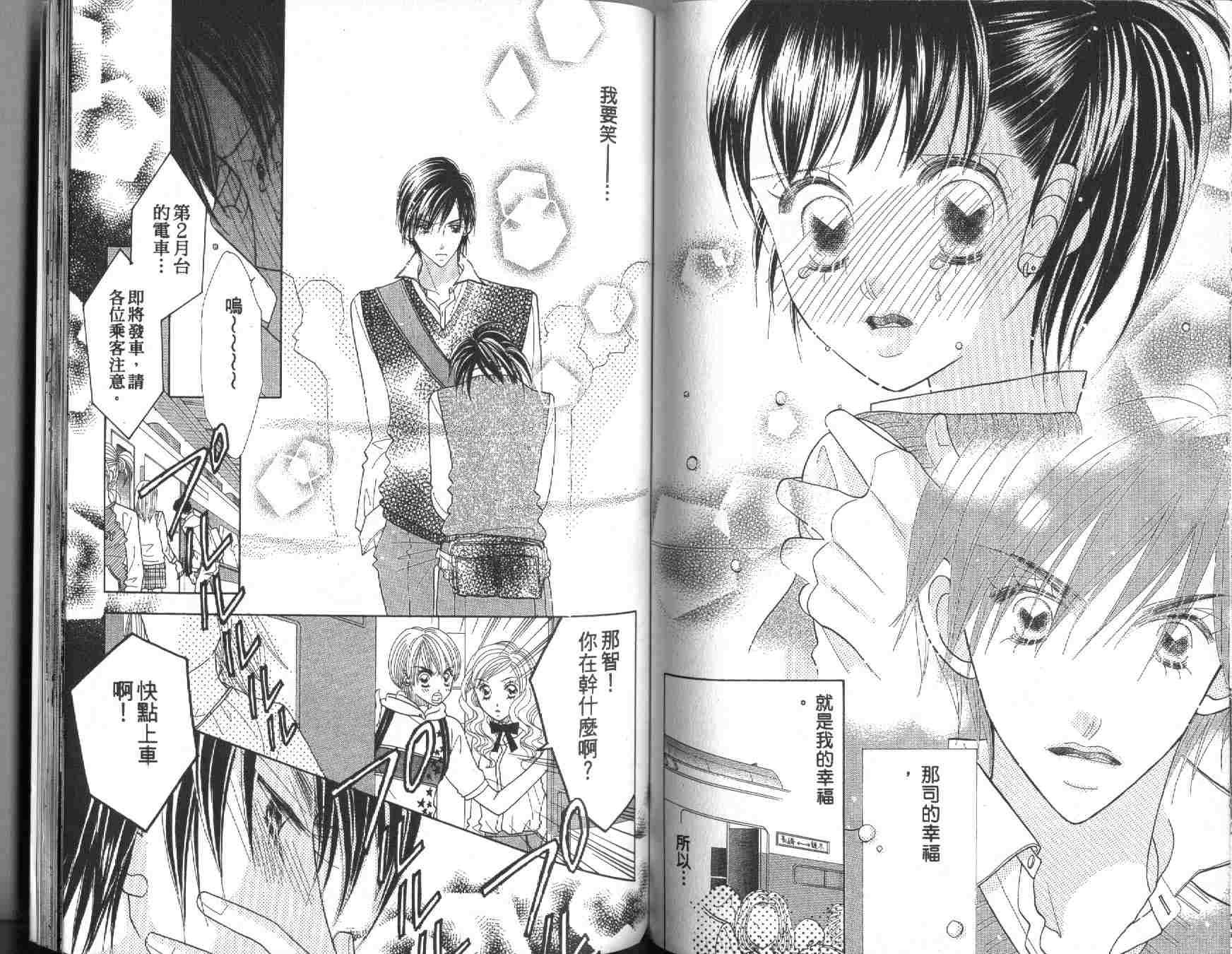 四分之一的恋情韩漫全集-vol_10无删减无遮挡章节图片 
