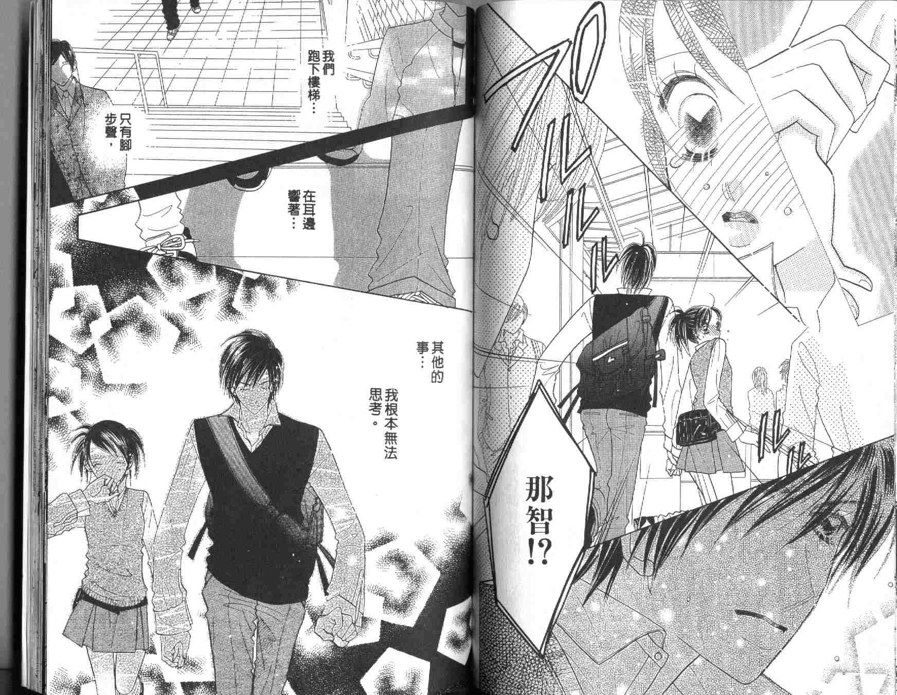 四分之一的恋情韩漫全集-vol_10无删减无遮挡章节图片 