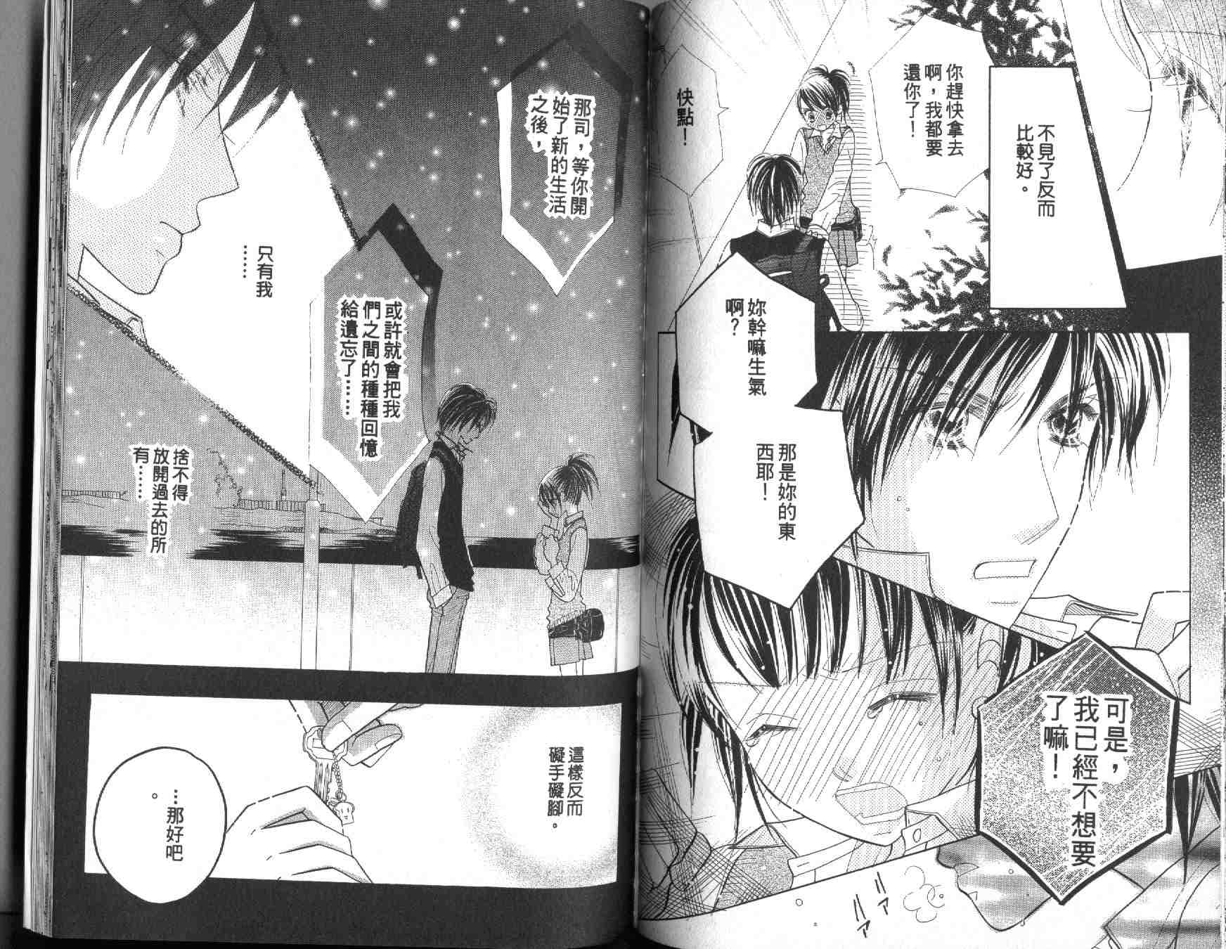 四分之一的恋情韩漫全集-vol_10无删减无遮挡章节图片 