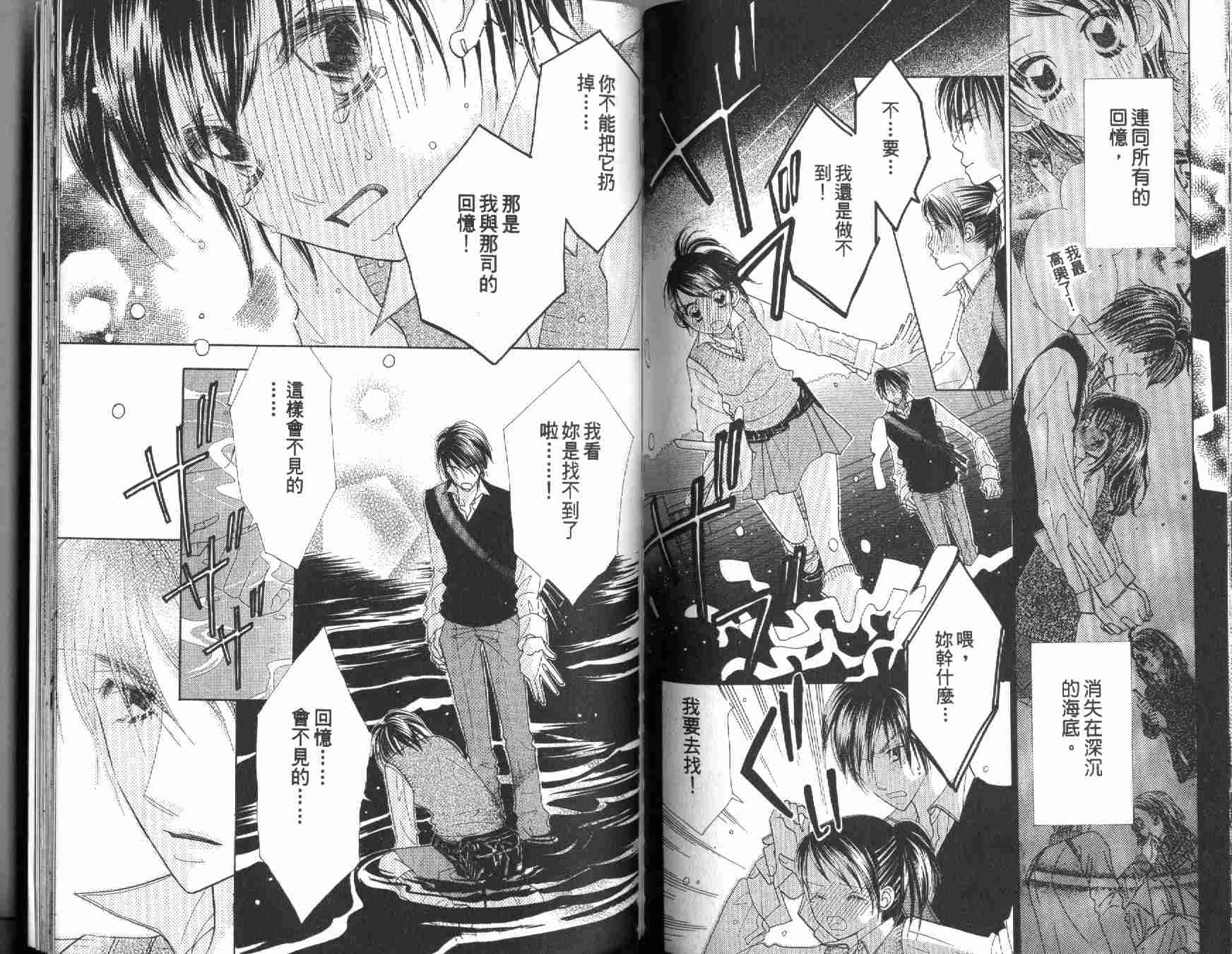四分之一的恋情韩漫全集-vol_10无删减无遮挡章节图片 