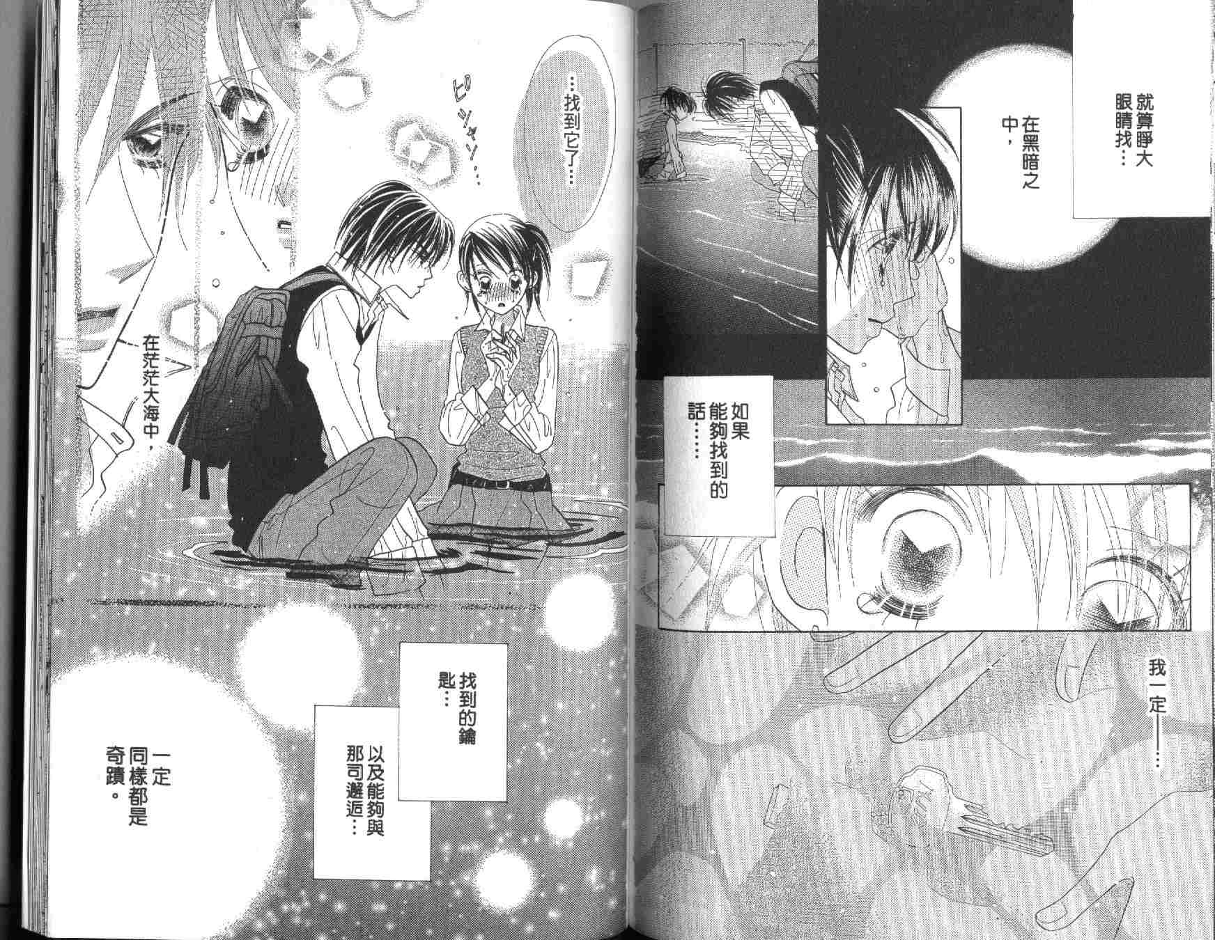 四分之一的恋情韩漫全集-vol_10无删减无遮挡章节图片 