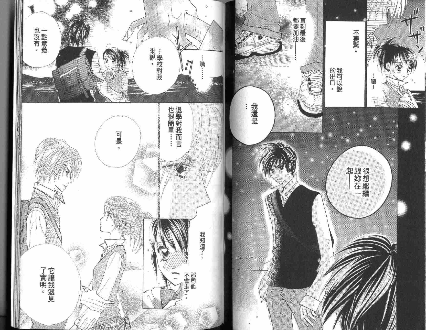 四分之一的恋情韩漫全集-vol_10无删减无遮挡章节图片 