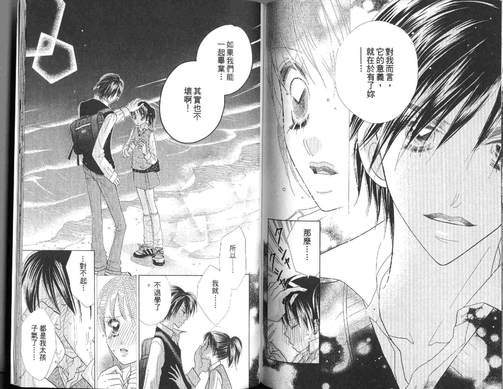 四分之一的恋情韩漫全集-vol_10无删减无遮挡章节图片 