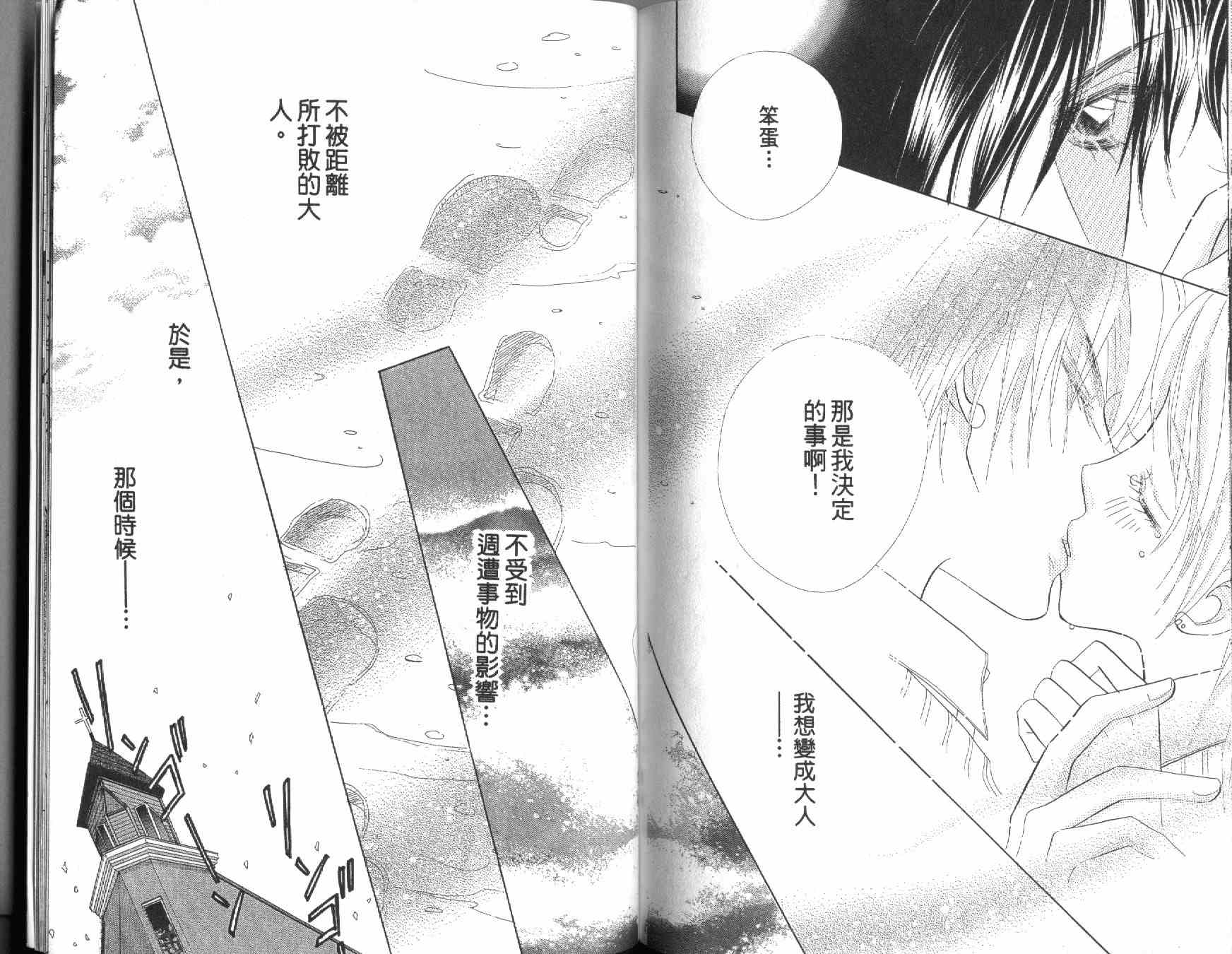 四分之一的恋情韩漫全集-vol_10无删减无遮挡章节图片 