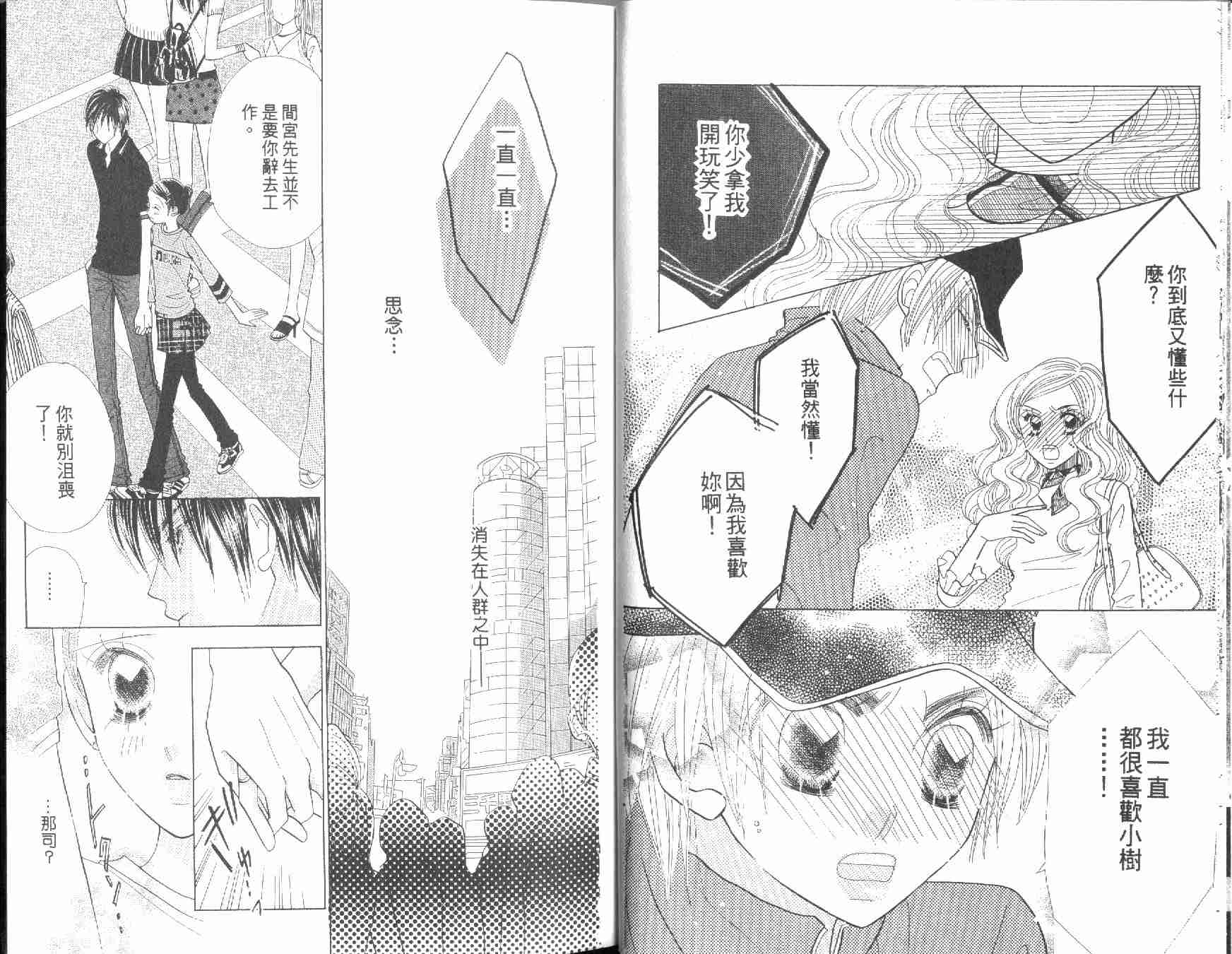 四分之一的恋情韩漫全集-vol_10无删减无遮挡章节图片 