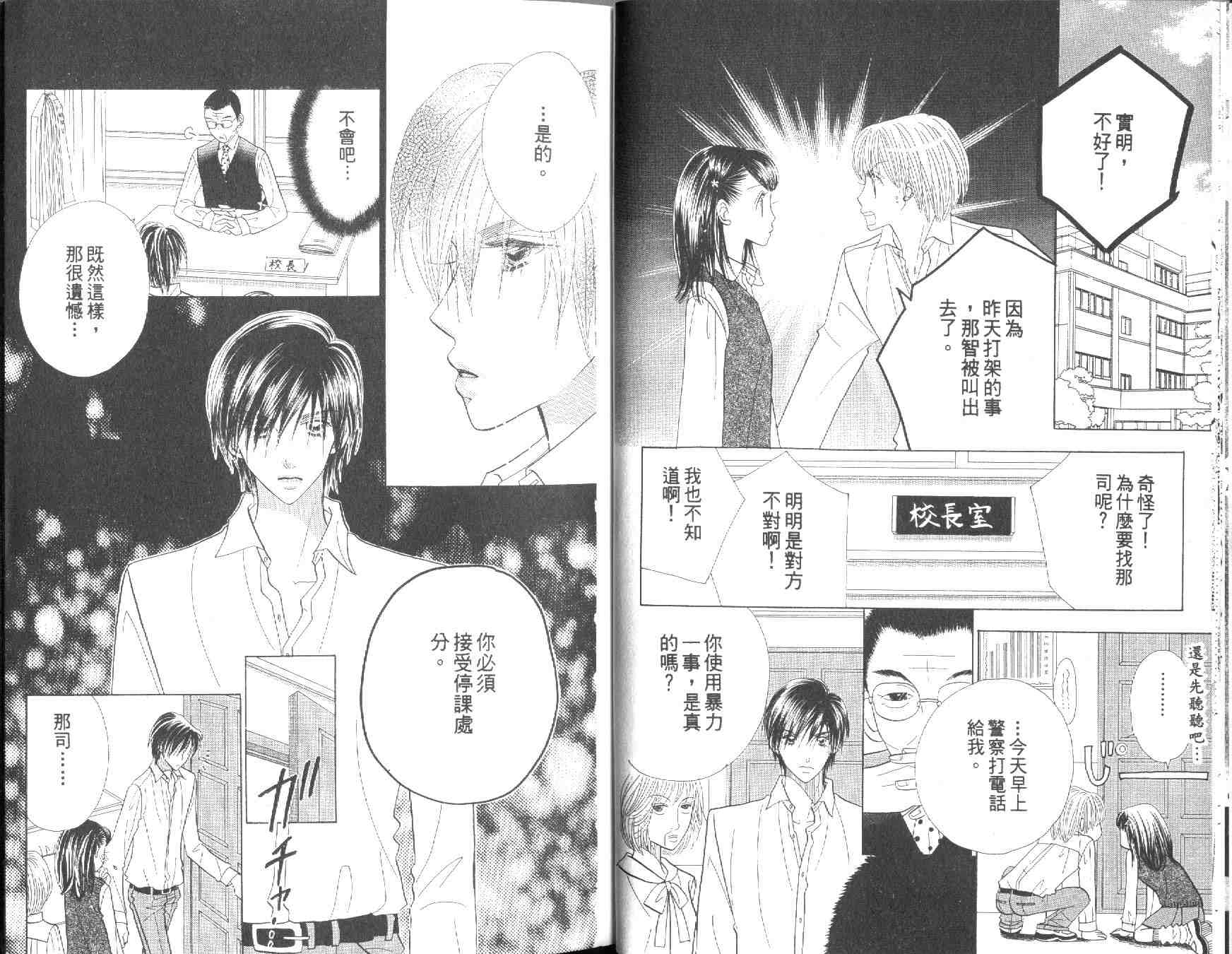 四分之一的恋情韩漫全集-vol_10无删减无遮挡章节图片 