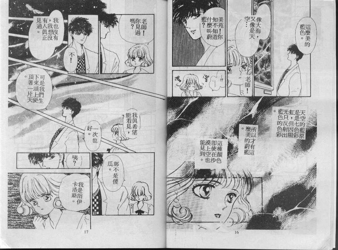 灵感商法公司韩漫全集-vol_02无删减无遮挡章节图片 