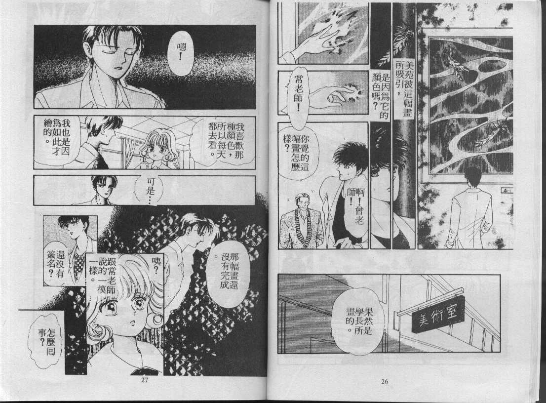 灵感商法公司韩漫全集-vol_02无删减无遮挡章节图片 