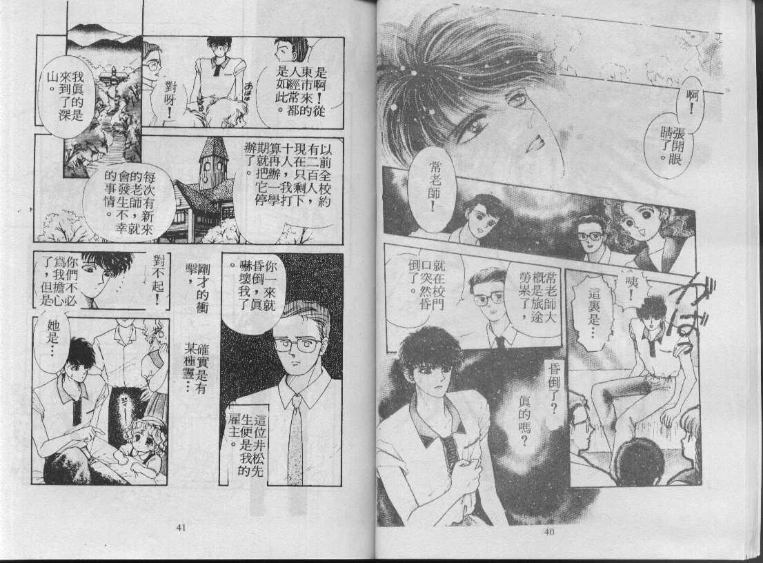 灵感商法公司韩漫全集-vol_02无删减无遮挡章节图片 