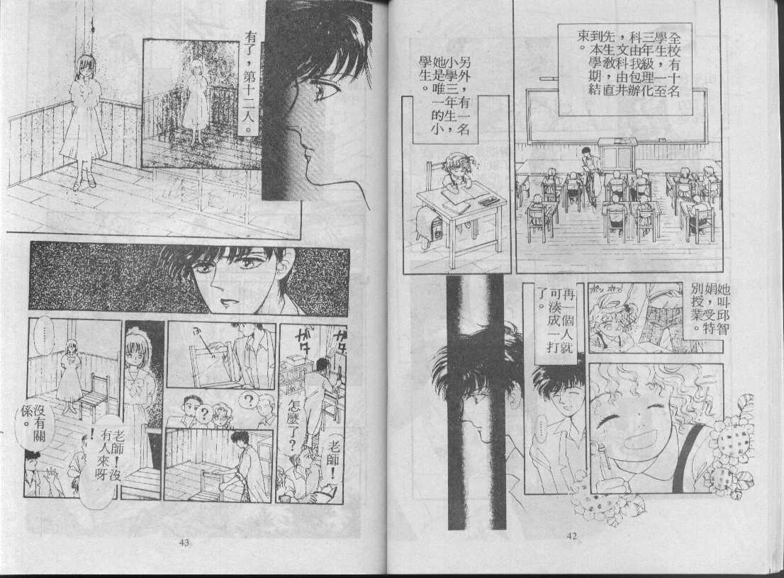 灵感商法公司韩漫全集-vol_02无删减无遮挡章节图片 