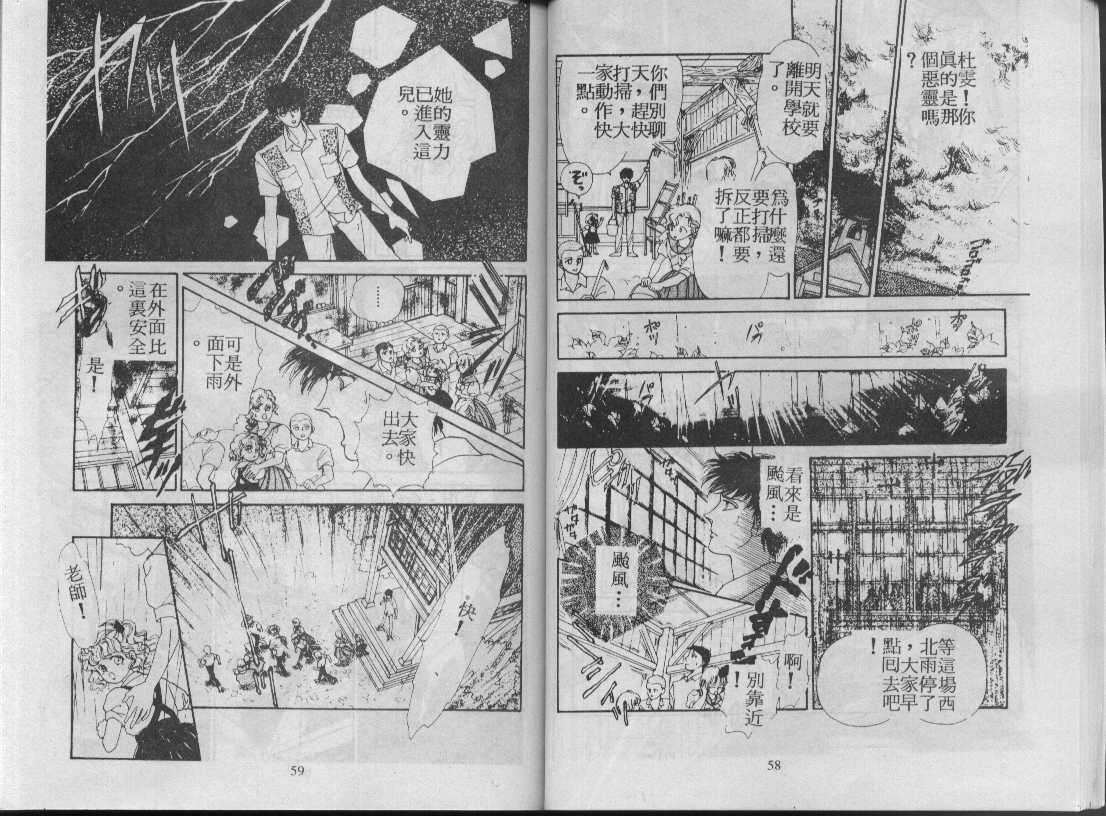 灵感商法公司韩漫全集-vol_02无删减无遮挡章节图片 