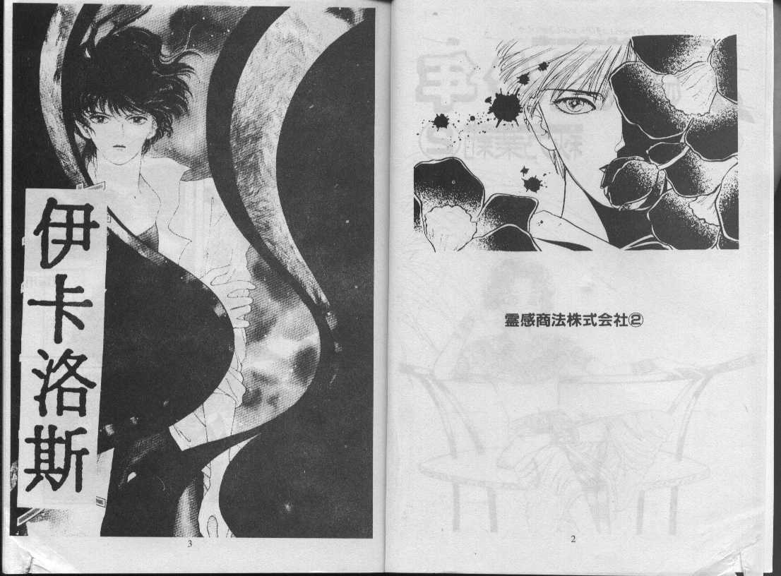 灵感商法公司韩漫全集-vol_02无删减无遮挡章节图片 