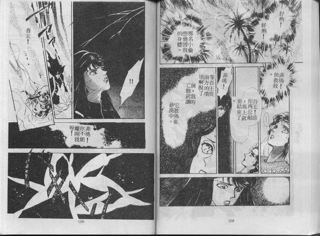灵感商法公司韩漫全集-vol_02无删减无遮挡章节图片 