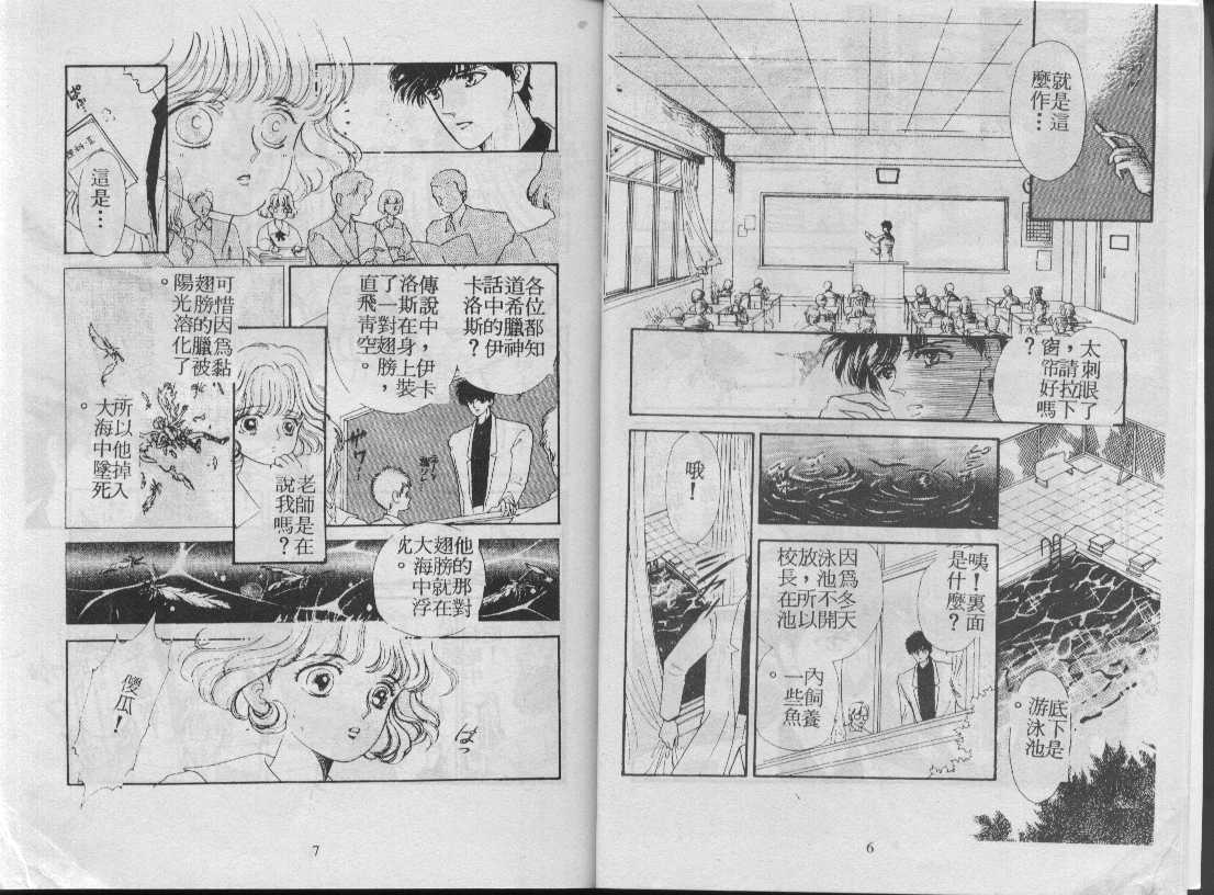灵感商法公司韩漫全集-vol_02无删减无遮挡章节图片 