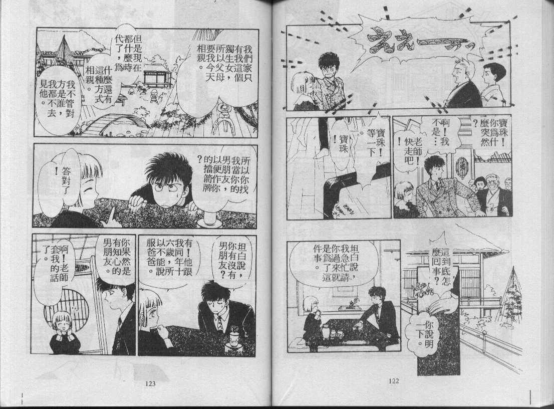 灵感商法公司韩漫全集-vol_02无删减无遮挡章节图片 