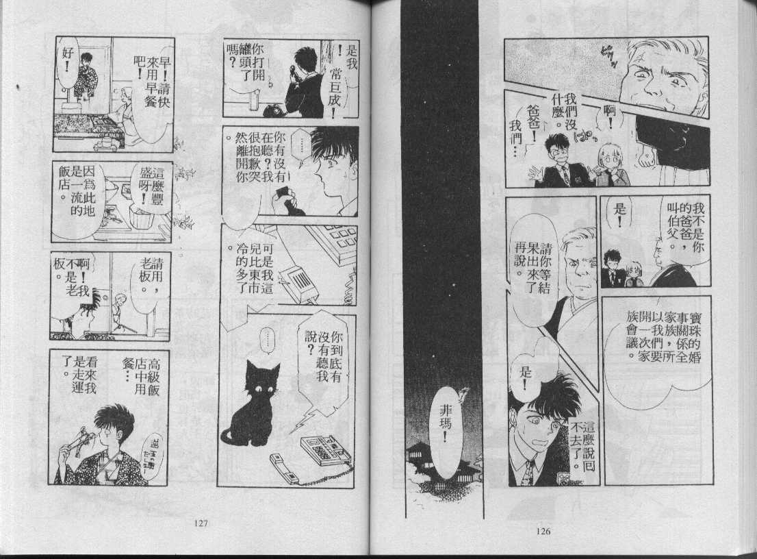 灵感商法公司韩漫全集-vol_02无删减无遮挡章节图片 
