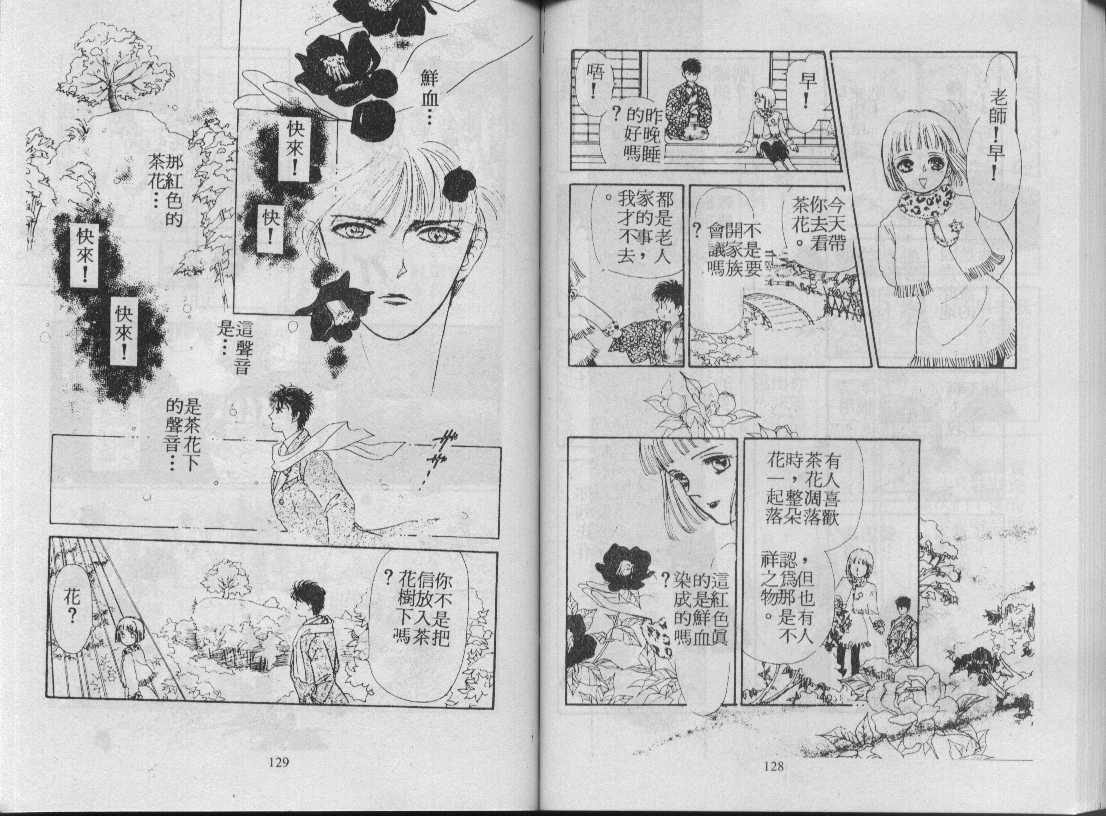 灵感商法公司韩漫全集-vol_02无删减无遮挡章节图片 