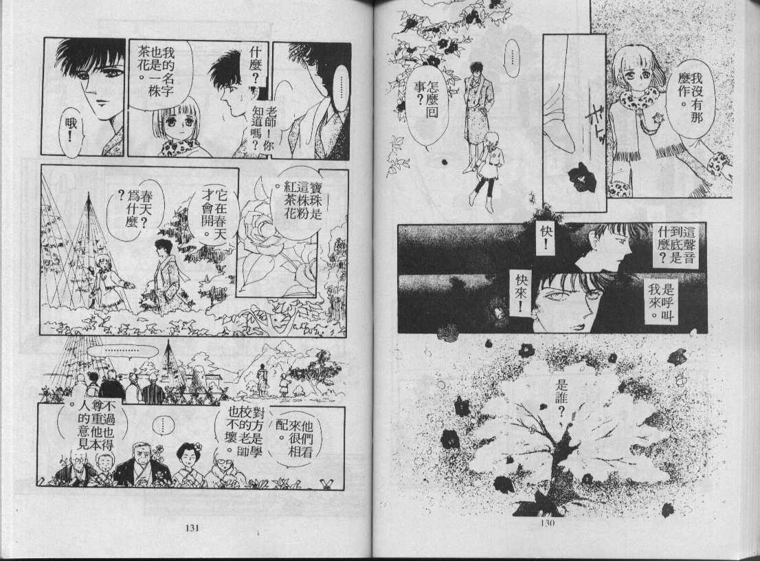 灵感商法公司韩漫全集-vol_02无删减无遮挡章节图片 