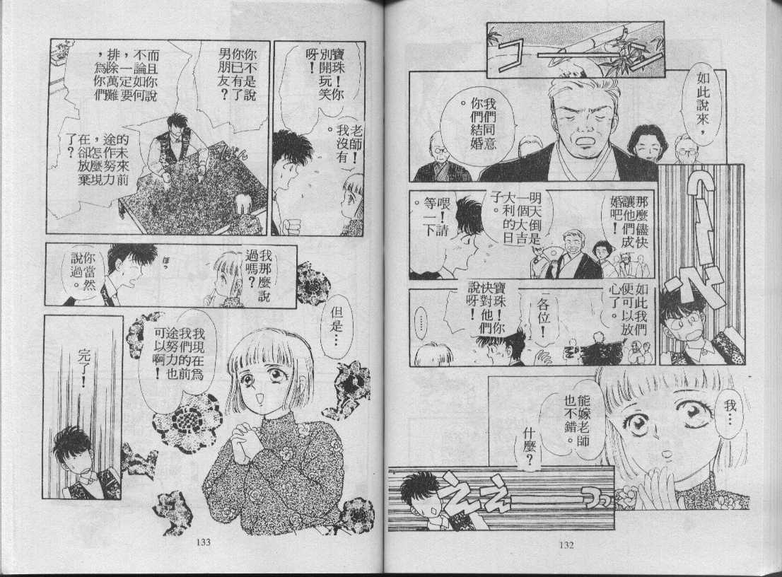 灵感商法公司韩漫全集-vol_02无删减无遮挡章节图片 