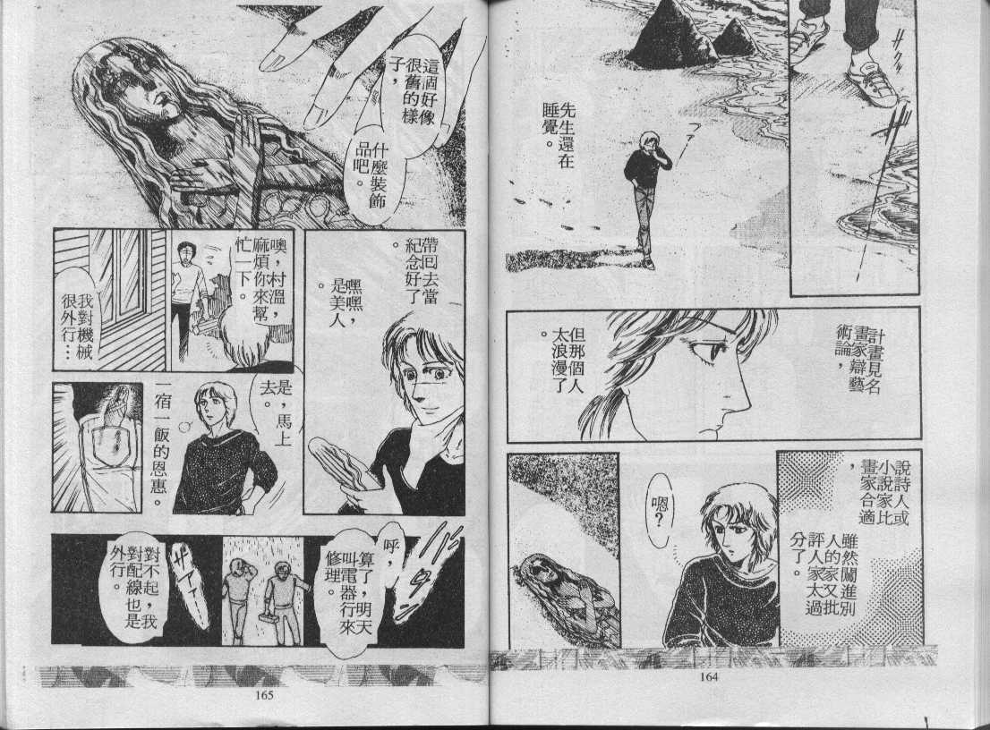 灵感商法公司韩漫全集-vol_02无删减无遮挡章节图片 