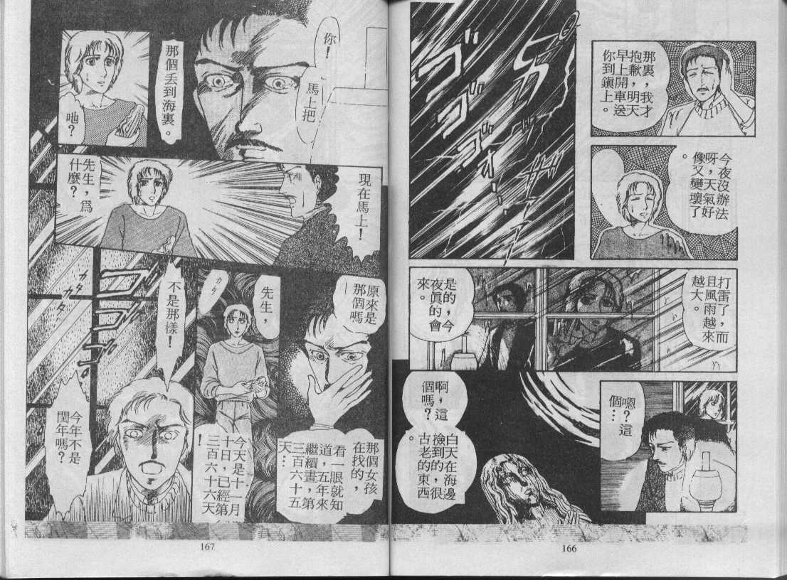 灵感商法公司韩漫全集-vol_02无删减无遮挡章节图片 