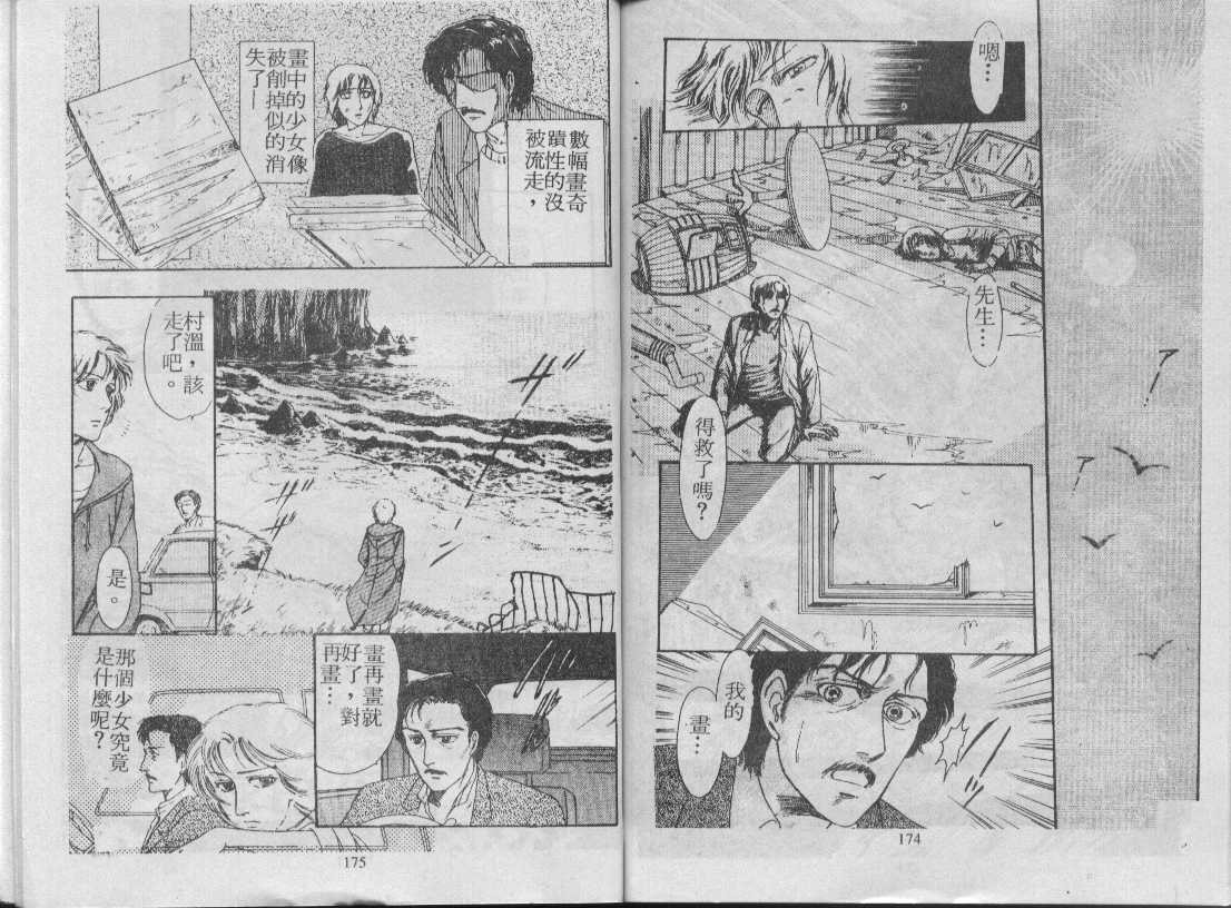 灵感商法公司韩漫全集-vol_02无删减无遮挡章节图片 