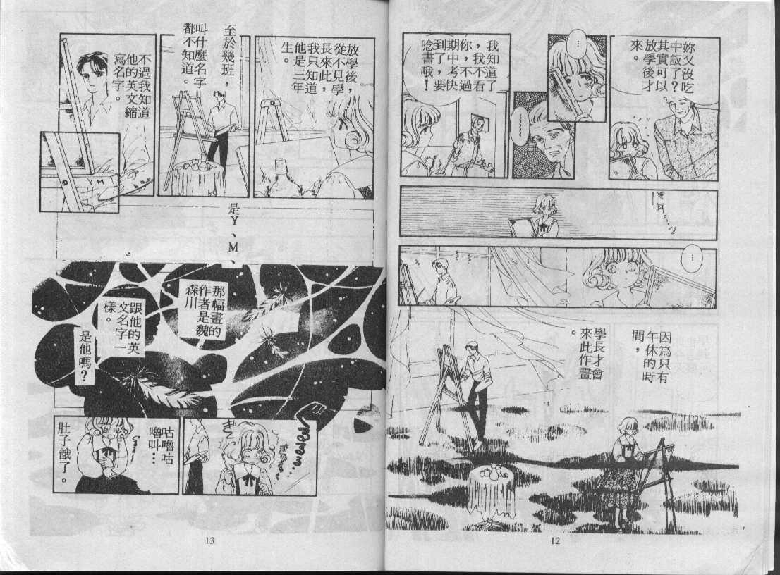 灵感商法公司韩漫全集-vol_02无删减无遮挡章节图片 