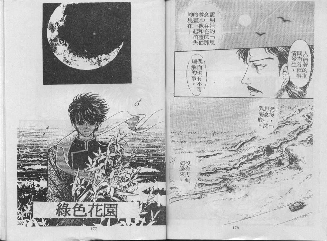 灵感商法公司韩漫全集-vol_02无删减无遮挡章节图片 