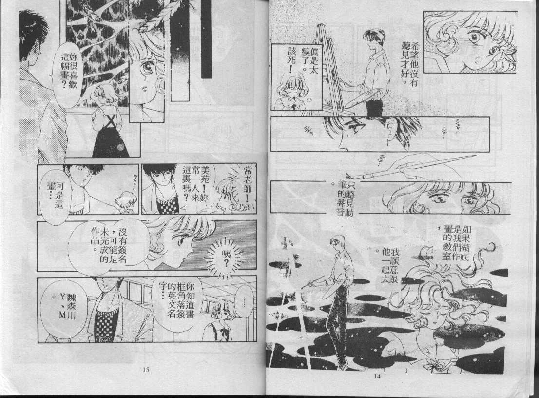 灵感商法公司韩漫全集-vol_02无删减无遮挡章节图片 