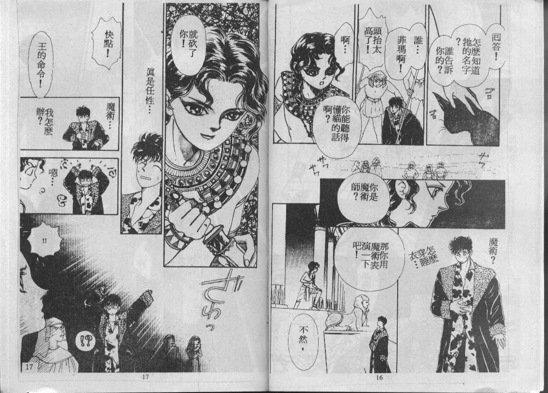 灵感商法公司韩漫全集-vol_06无删减无遮挡章节图片 