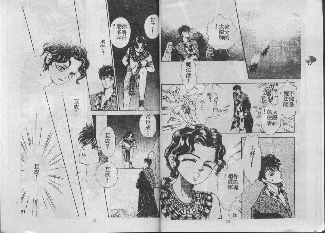 灵感商法公司韩漫全集-vol_06无删减无遮挡章节图片 