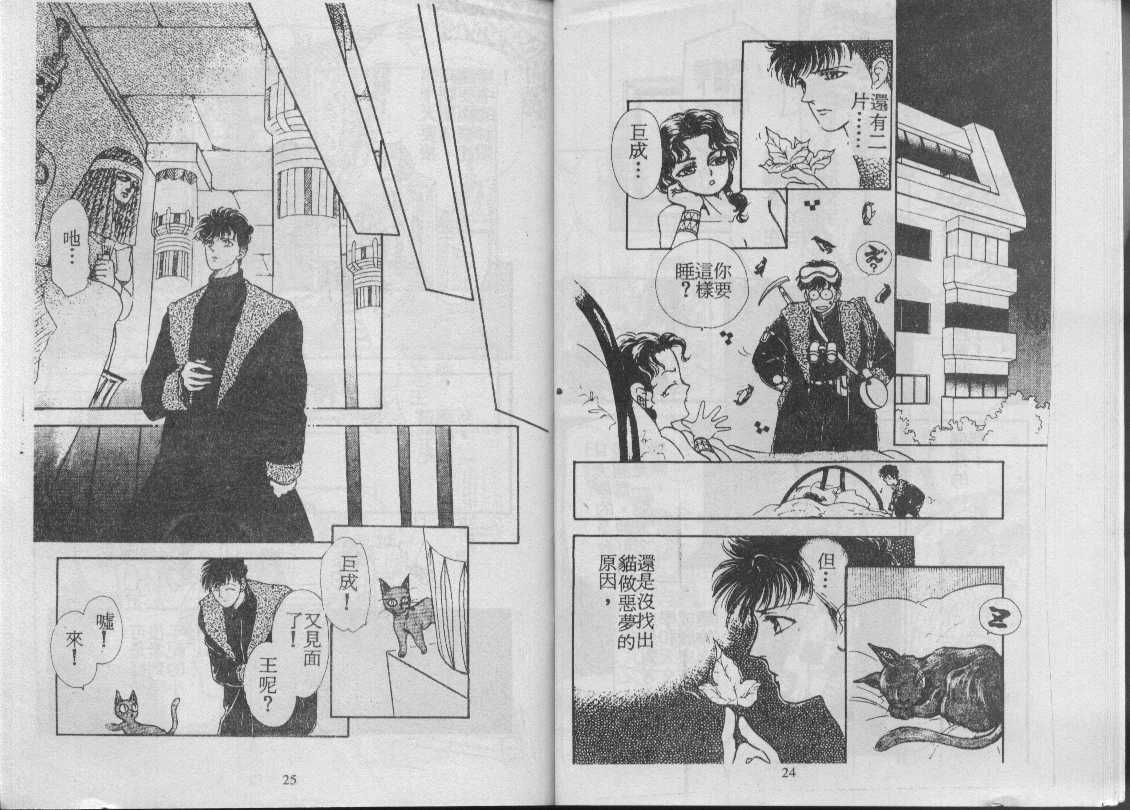 灵感商法公司韩漫全集-vol_06无删减无遮挡章节图片 