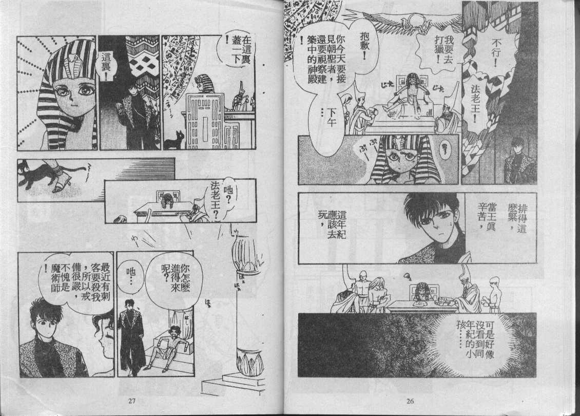 灵感商法公司韩漫全集-vol_06无删减无遮挡章节图片 