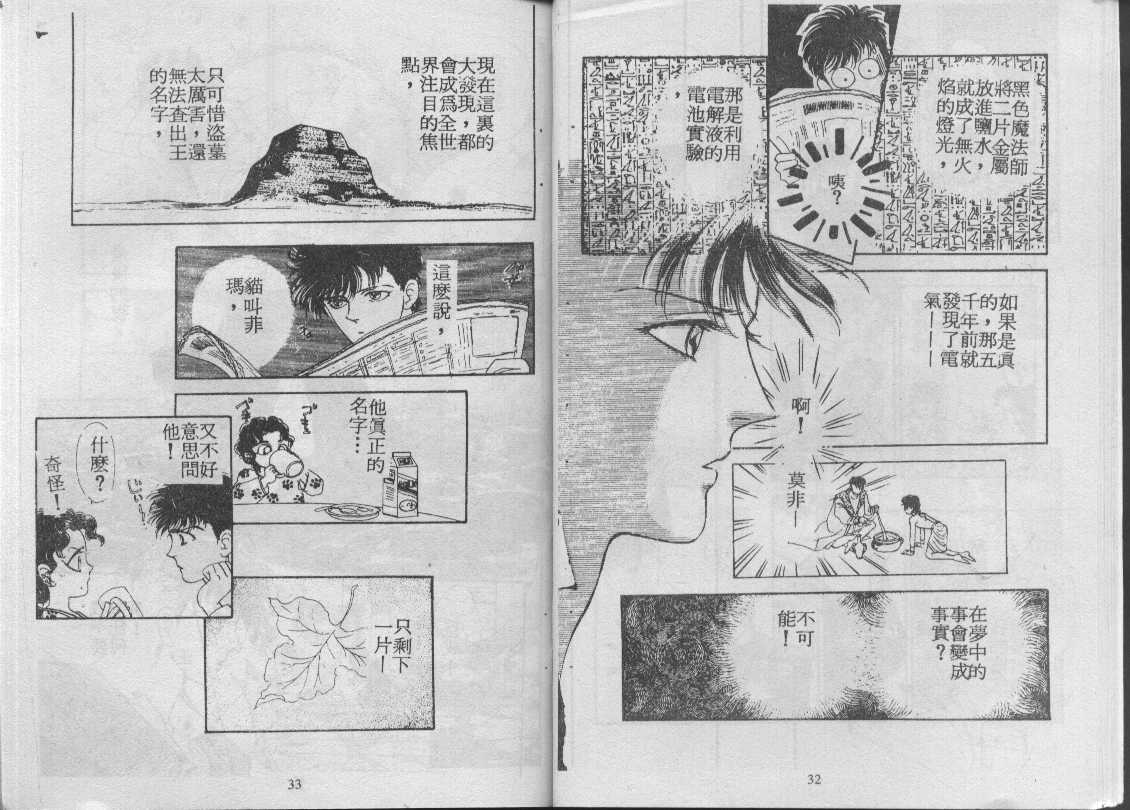 灵感商法公司韩漫全集-vol_06无删减无遮挡章节图片 