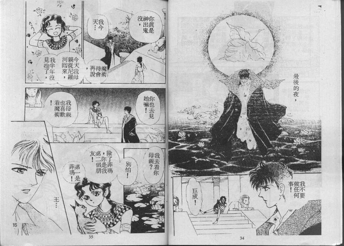 灵感商法公司韩漫全集-vol_06无删减无遮挡章节图片 