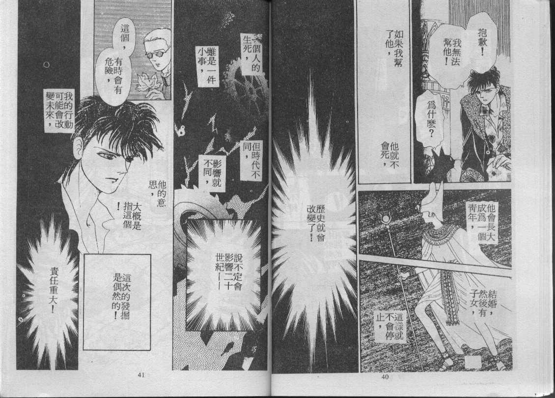 灵感商法公司韩漫全集-vol_06无删减无遮挡章节图片 