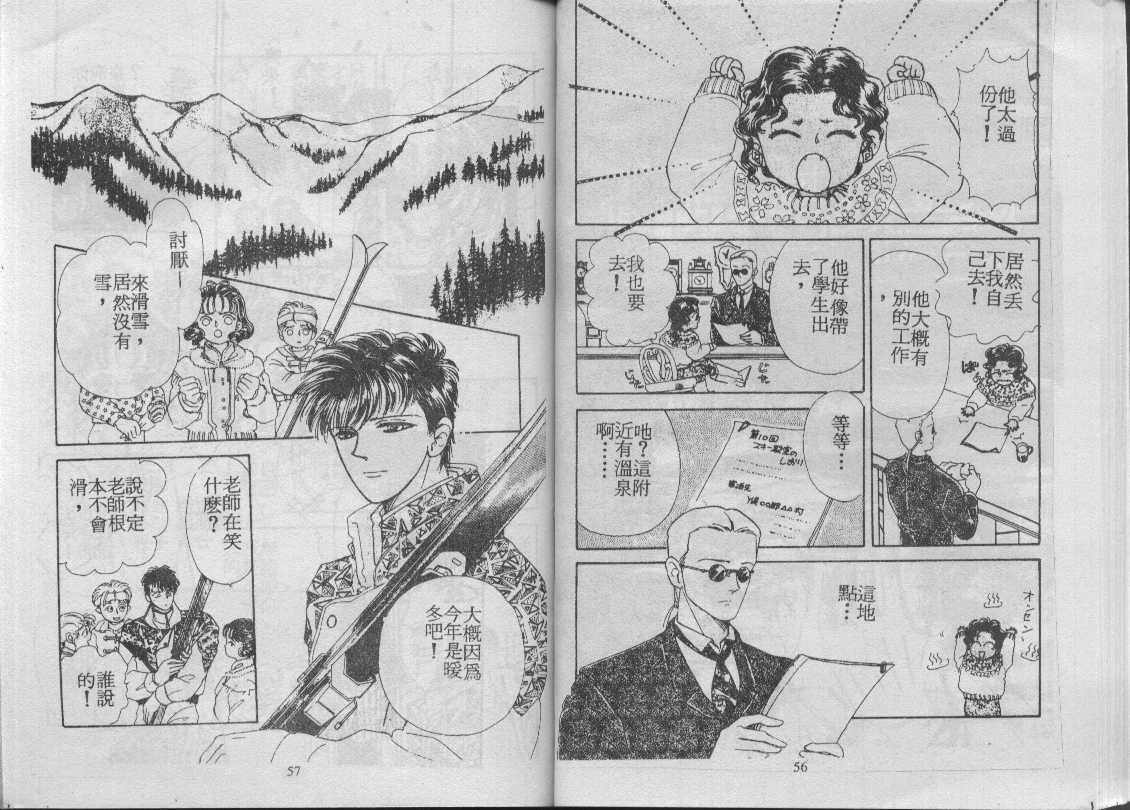灵感商法公司韩漫全集-vol_06无删减无遮挡章节图片 