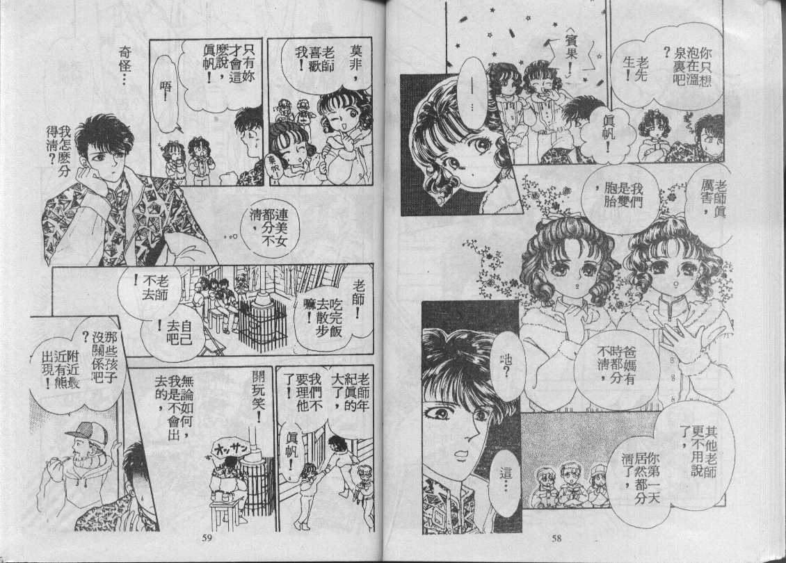 灵感商法公司韩漫全集-vol_06无删减无遮挡章节图片 