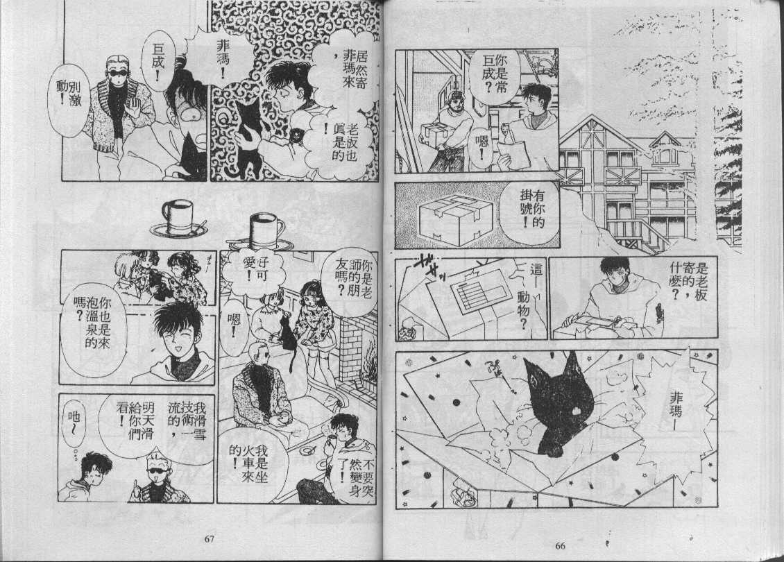 灵感商法公司韩漫全集-vol_06无删减无遮挡章节图片 