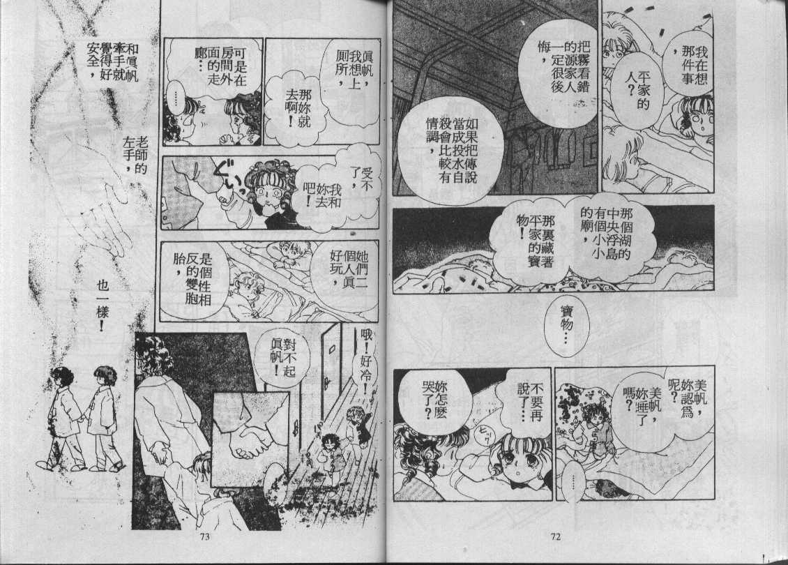 灵感商法公司韩漫全集-vol_06无删减无遮挡章节图片 