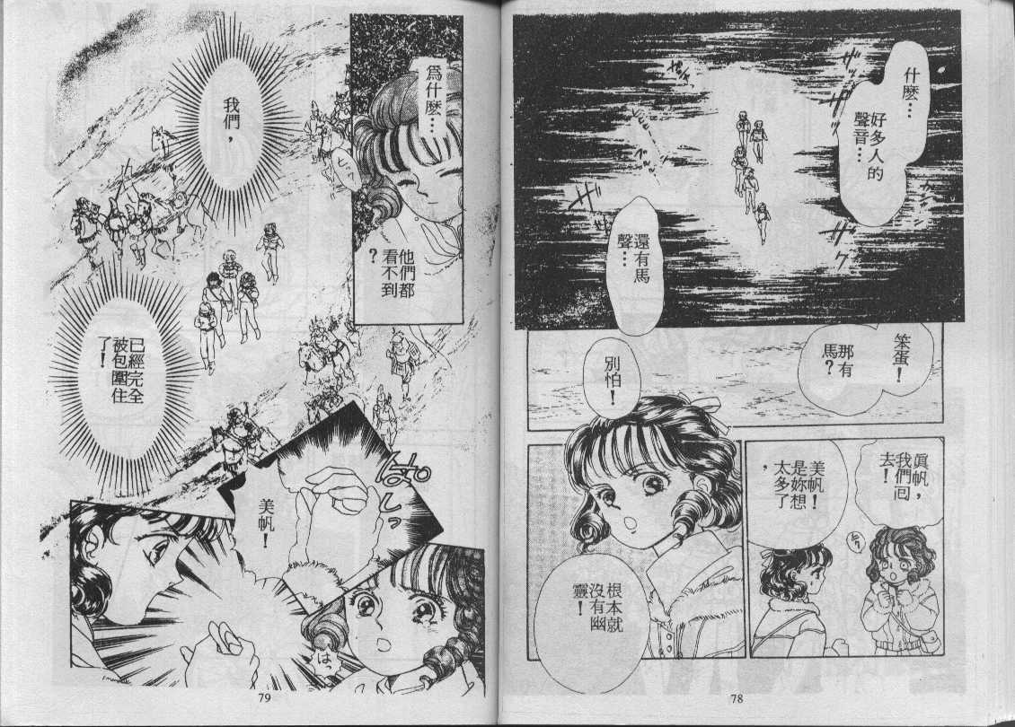 灵感商法公司韩漫全集-vol_06无删减无遮挡章节图片 