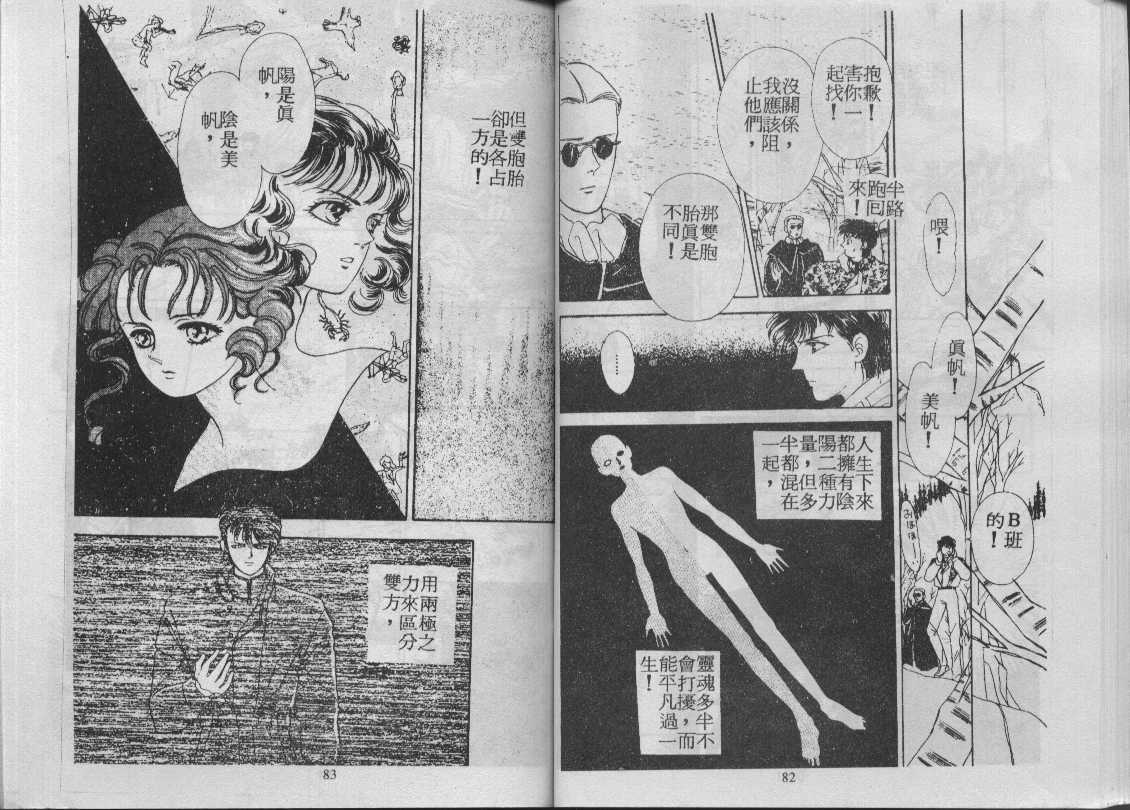灵感商法公司韩漫全集-vol_06无删减无遮挡章节图片 