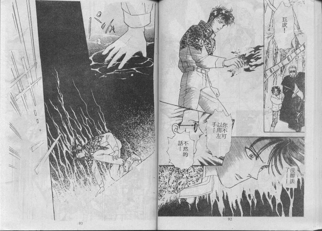 灵感商法公司韩漫全集-vol_06无删减无遮挡章节图片 