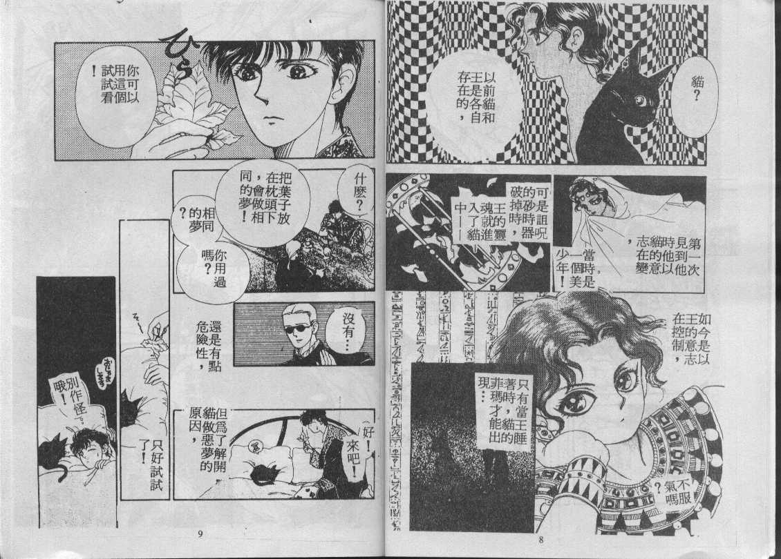 灵感商法公司韩漫全集-vol_06无删减无遮挡章节图片 