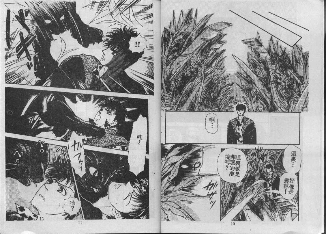 灵感商法公司韩漫全集-vol_06无删减无遮挡章节图片 