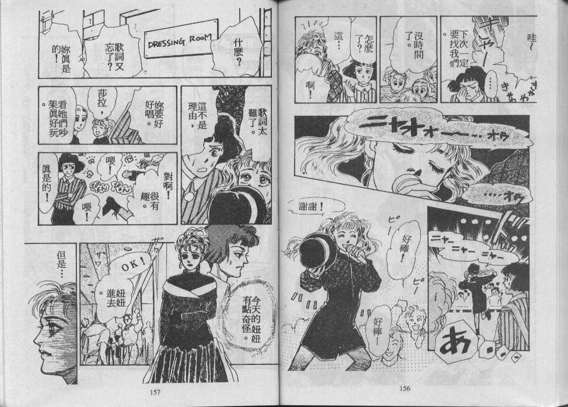 灵感商法公司韩漫全集-vol_06无删减无遮挡章节图片 
