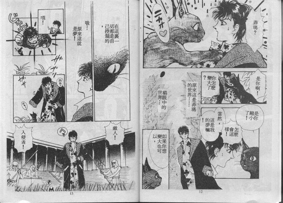 灵感商法公司韩漫全集-vol_06无删减无遮挡章节图片 