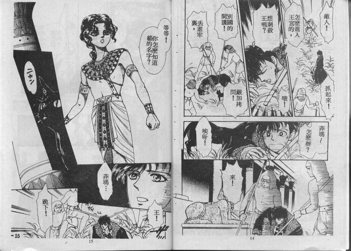 灵感商法公司韩漫全集-vol_06无删减无遮挡章节图片 